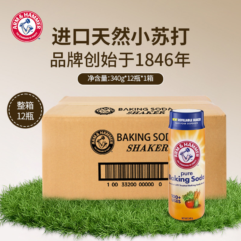 艾禾美原装进口摇摇瓶小苏打粉清洁去污果蔬食品级家用整箱装12瓶