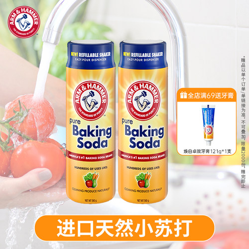 艾禾美原装进口摇摇瓶小苏打