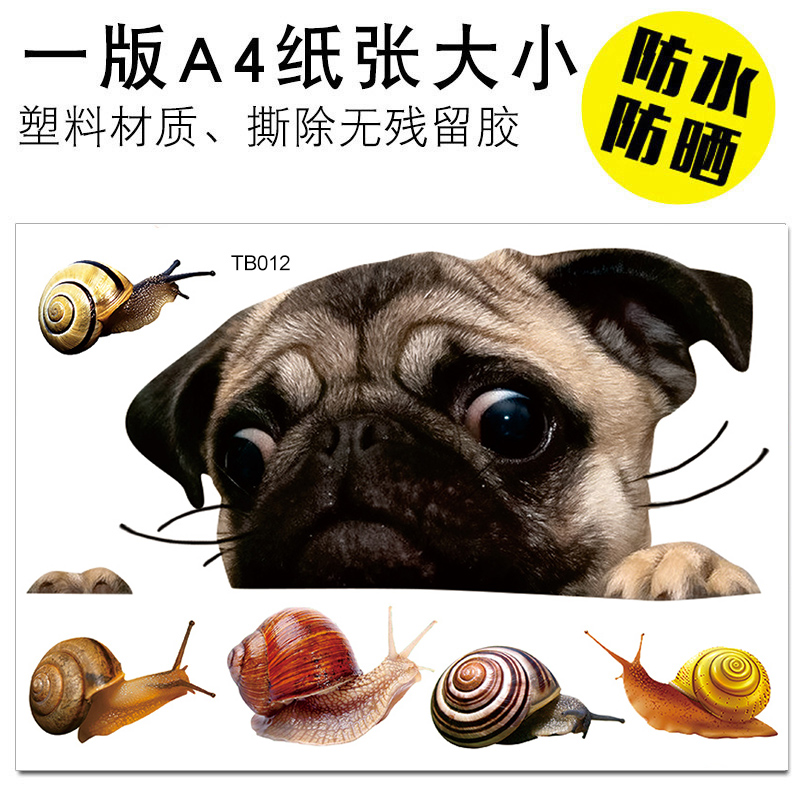 个性搞笑巴哥可爱狗狗防水贴花3D创意汽车贴纸车身划痕遮挡装饰贴
