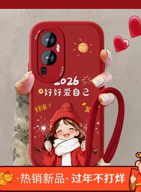 适用2026爱自己opporeno10手机壳新款女小羊皮reno9pro红色马年ren08可爱防摔reno10por+男pr0挂绳喜庆套