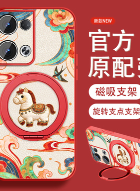 适用国风小马opporeno13手机壳女卡通Reno13pro新款挂绳Rano13新年0pp0小羊皮opop全包pr0防摔磁吸保护套