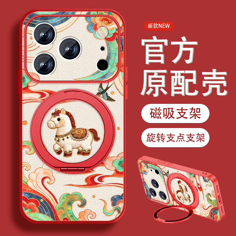 适用国风小马苹果17pro手机壳女卡通iPhone17新款挂绳17promax新年17Air小羊皮ip17保护套全包防摔磁吸外壳,3C数码配件,手机保护套/壳,淘宝优惠券,粉丝福利购,淘宝优惠卷