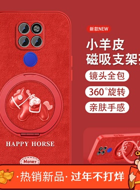 红色小马适用华为mate20手机壳女可爱mate20pro新款挂绳por支架小羊皮保护套全包防摔硅胶meta磁吸外壳