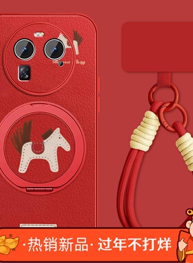 幸运小马适用oppofindx6手机壳男马年Findx6pro新款红色pr0本命年小羊皮0pp0保护套pr0全包防摔喜庆外壳