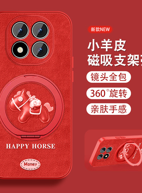 红色小马适用红米note15手机壳女可爱Redminote15pro新款挂绳note15pro+支架小羊皮保护套全包防摔磁吸外壳