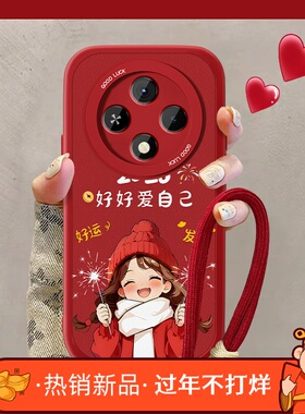 适用2026爱自己oppoA3pro手机壳新款女A3x小羊皮红色a3i马年5G挂绳plus可爱0pp0A32防摔por男挂绳a36喜庆套