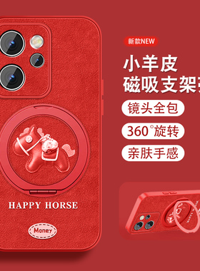 红色小马适用opporeno15手机壳新款小羊皮Reno15pro全包可爱OPPO防摔挂绳Rone15c女PMD110硅胶保护套
