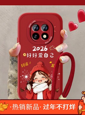 适用2026爱自己oppoA5pro手机壳新款女a5活力版小羊皮红色马年a72opop挂绳0pp0A83可爱a7x防摔男喜庆套