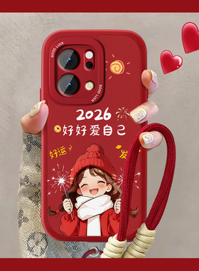 适用2026爱自己opporeno14手机壳新款女小羊皮reno13pro红色马年ran012可爱全包防摔11por+男挂绳喜庆套
