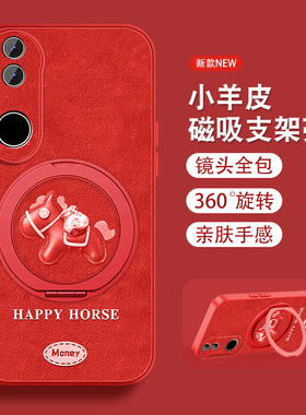红色小马适用vivos20手机壳女可爱s20pro新款挂绳S20支架por小羊皮vivi保护套全包防摔硅胶viv0磁吸外壳