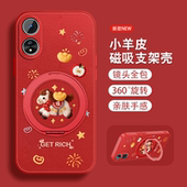 适用oppoa58x手机壳女新年a57新款 小马红色挂绳A52磁吸A56小羊皮a53全包G防摔A55S硅胶0pp0卡通保护套