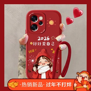 适用2026爱自己opporeno15手机壳新款Reno15pro小羊皮全包Rone15c系列红色新品rano防摔PLW110男女马年挂绳套