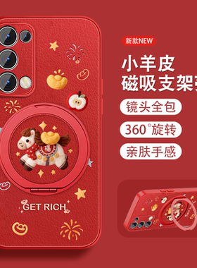 适用opporeno5手机壳女新年Reno5pro新款小马红色挂绳Rano5k磁吸0pp0小羊皮opop保护套全包防摔卡通外壳