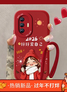适用2026爱自己vivox27手机壳新款女小羊皮x30pro红色x23幻彩版马年x30挂绳x21uda硅胶后置x20a可爱防摔男套
