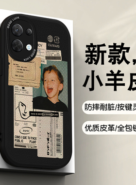 哇哦男孩opporeno8手机壳新款小羊皮简约创意趣味个性reno8pro男rano8pro+镜头全包十防摔女套