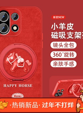 红色小马适用一加15手机壳女可爱1+13t新款挂绳1+12支架11小羊皮10pro保护套9r全包9pro防摔oneplus磁吸