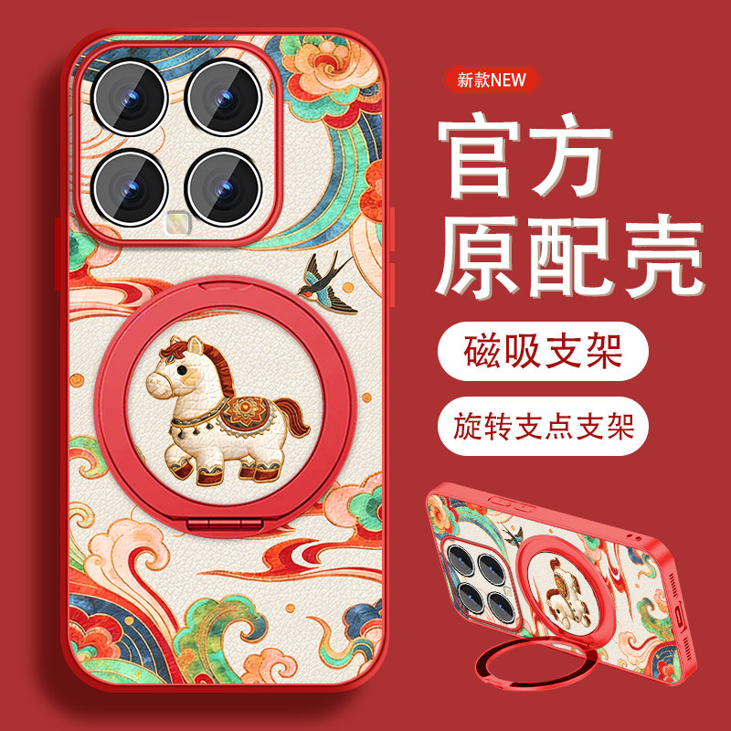 适用国风小马小米14手机壳女卡通MI14pro新款挂绳ultra新年mix4xiaomi小羊皮至尊版保护套全包防摔磁吸,3C数码配件,手机保护套/壳,淘宝优惠券,粉丝福利购,淘宝优惠卷