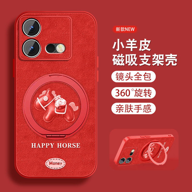 红色小马适用vivoiqooneo8手机壳女可爱iqooneo8pro新款挂绳Neo8支架viv0小羊皮保护套爱酷全包防摔iq00磁吸,3C数码配件,手机保护套/壳,淘宝优惠券,粉丝福利购,淘宝优惠卷