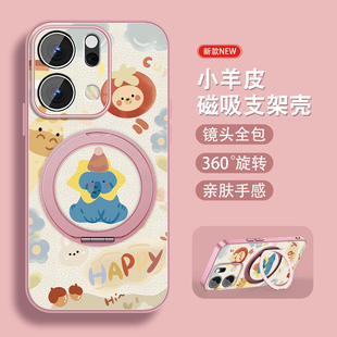 适用小象派对opporeno14手机壳女卡通Reno14pro新款Rano14磁吸外壳0pp0小羊皮opop全包por防摔情侣保护套