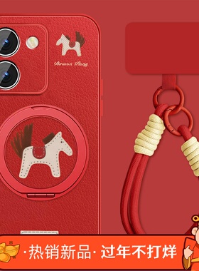 幸运小马适用vivoy78手机壳男马年y72新款红色y73sy76s本命年y78+Y78t小羊皮保护套全包防摔viv0喜庆外壳