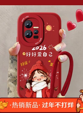 适用2026爱自己iqoo11手机壳新款女小羊皮IQOO10红色马年vivoiqoo11s男挂绳iq0010pro可爱防摔传奇版喜庆套