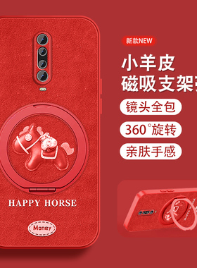 红色小马适用红米k30手机壳女可爱Redmik30pro新款挂绳k30i支架k30s小羊皮K30至尊纪念版保护套全包防摔磁吸