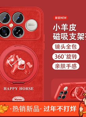 红色小马适用红米k90promax手机壳女可爱小米RedmiK90新款挂绳支架小羊皮保护套镜头全包防摔磁吸外壳