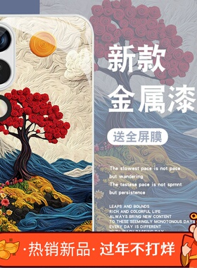 红树山川适用荣耀畅玩50plus手机壳男60新款m华为40油画30p钢化玻璃麦芒20网红play7tpro女全包5活力版防摔