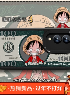 适用钞票路飞vivoy31s手机壳新款女小羊皮y30标准版y20男Y5s动漫y33t创意y17/y32日韩u3x卡通情侣y10防摔套