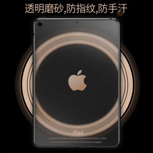 9.9元包邮  金伴（数码）  苹果平板壳 +送钢化膜