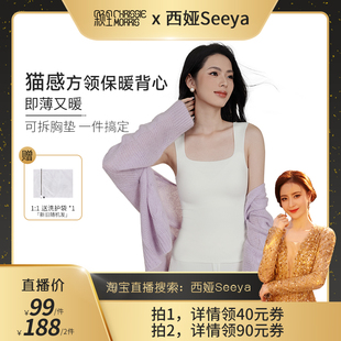保暖背心女可拆卸胸垫一体无痕 CMS颗里 多领口可选 西娅专属