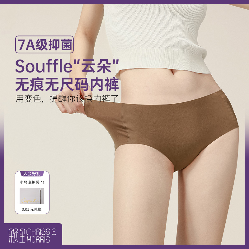 颗里无痕内裤抗菌不夹臀