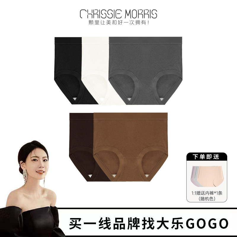 CMS颗里轻暖保暖无尺码内裤