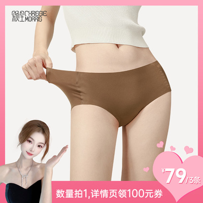 颗里无痕内裤抗菌不夹臀
