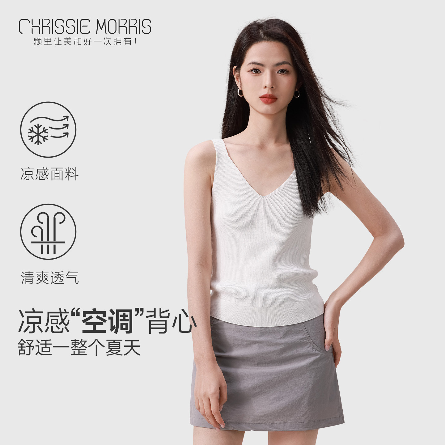 CMS颗里“空调”长款凉感V领背心女内搭外穿简约针织无袖打底上衣