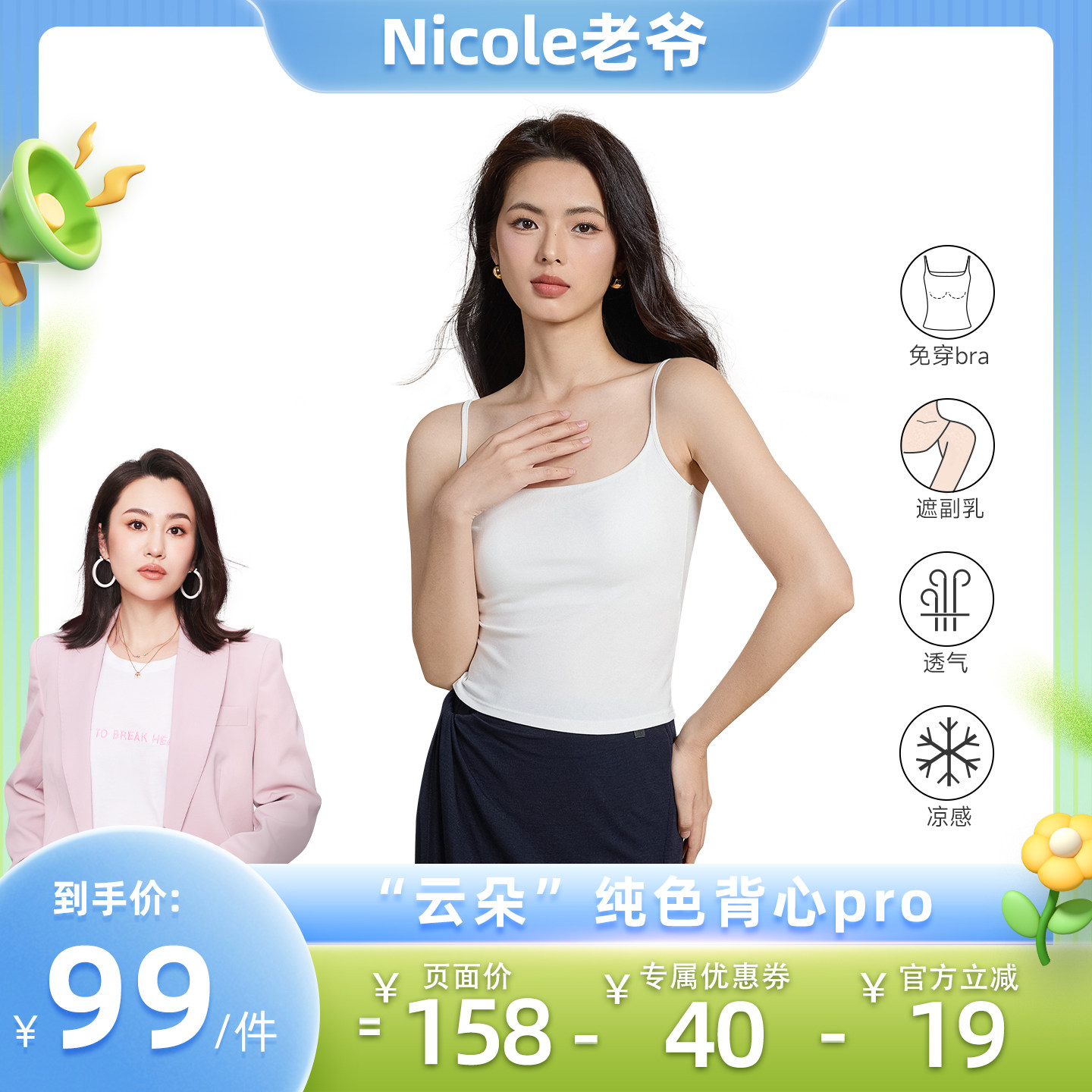 【Nicole老爷】CMS颗里“云朵”纯色背心内搭外穿带胸垫美背上衣