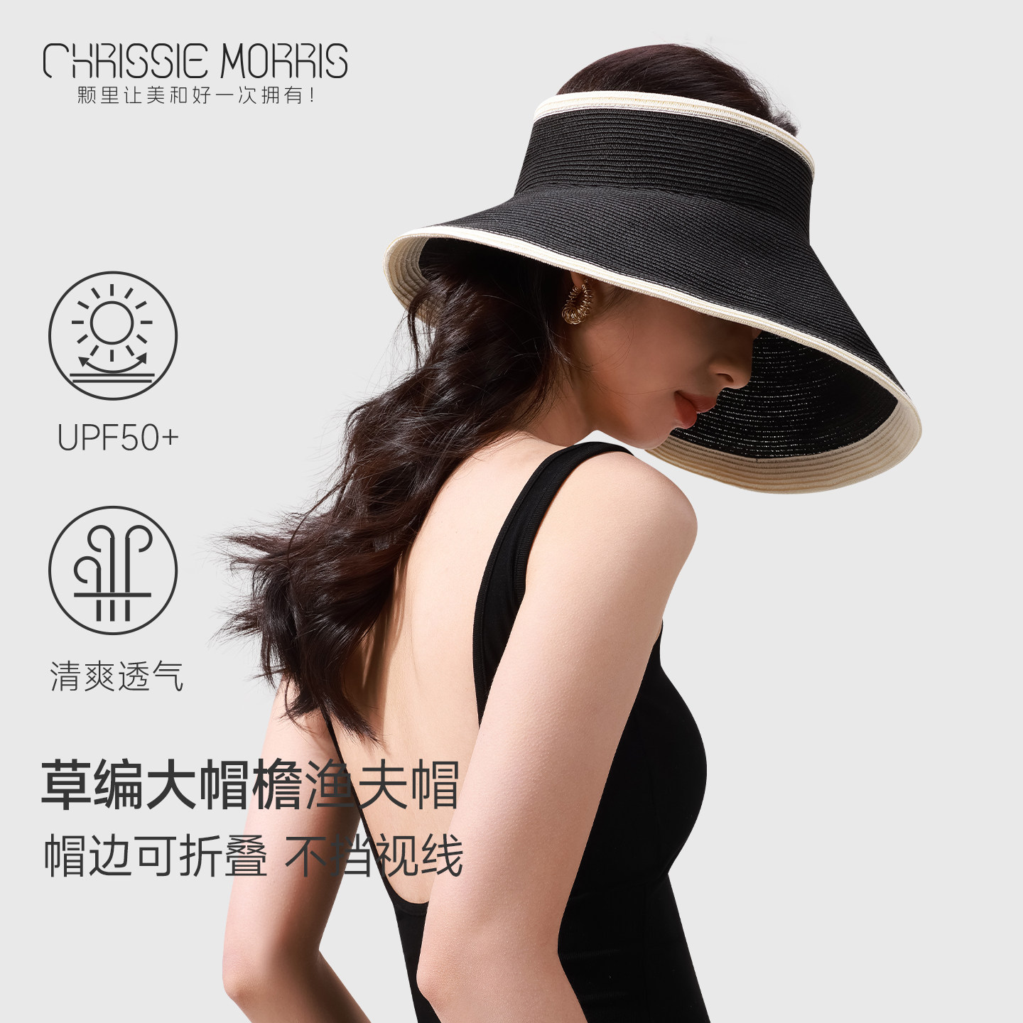 【达人推荐】CMS颗里草编大帽檐夏季防晒帽沙滩度假遮阳防紫外线