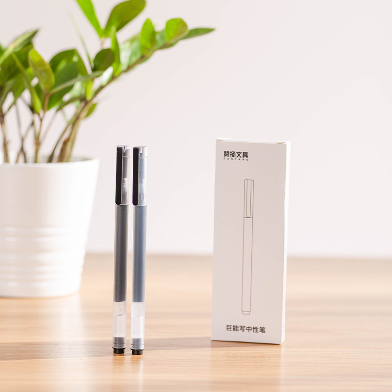 巨能写中性笔0.5mm办公签字笔学生考试专用笔芯红黑色子弹头碳素耐用书写水性笔圆珠笔文具商务练字写字水笔属于什么档次？
