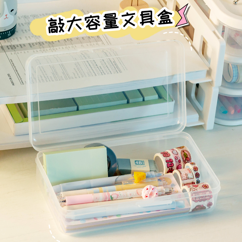 塑料透明简约铅笔盒大容量