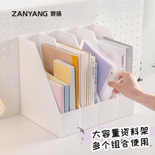 桌面文件收纳置物架书立文件架立式学生文件筐简约书架书本收纳盒资料试卷整理框塑料办公室简易文件柜收纳架