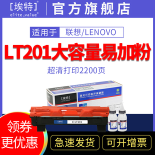 LJ2206W M1851 M7206w打印机硒鼓粉盒 M2051 F2081H LJ2205 埃特适用联想LT201粉盒LD201鼓组件F2081 LJ2206