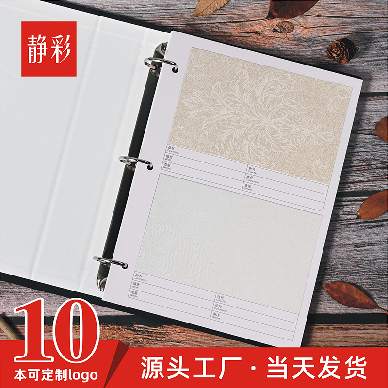 a4面料样本纺织布料样品册sample烫金硬壳收纳册通用现货2格布样