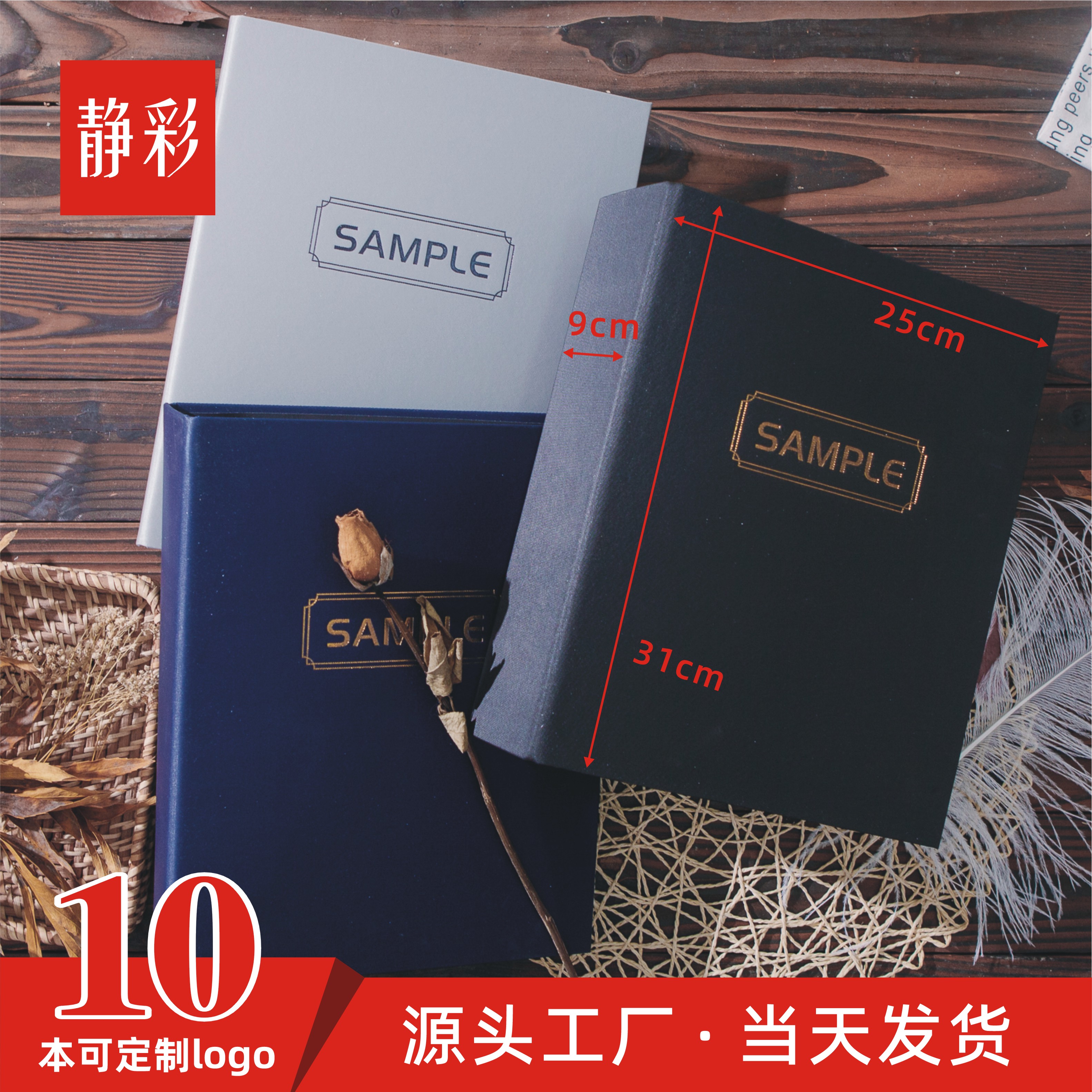 活页通用黑卡纸文件夹静彩