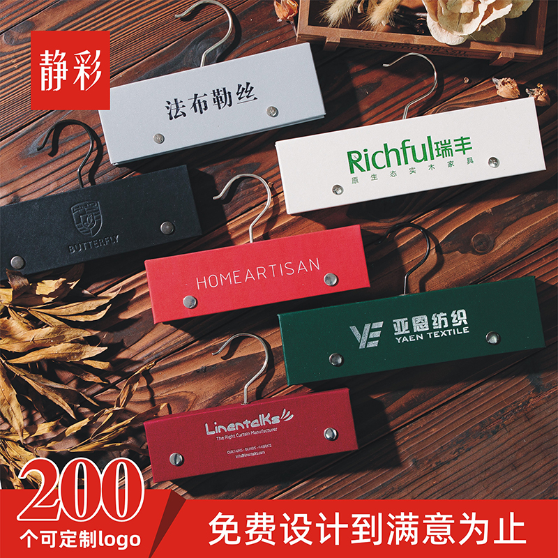 家纺公司窗帘布挂钩软装定做