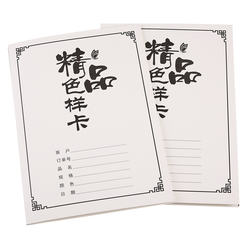 a4色样卡染厂面料样卡静彩包邮