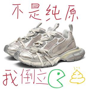 小杨哥同款鞋巴黎3xl厚底老爹鞋男莆田高-版本2023新款运动鞋女款