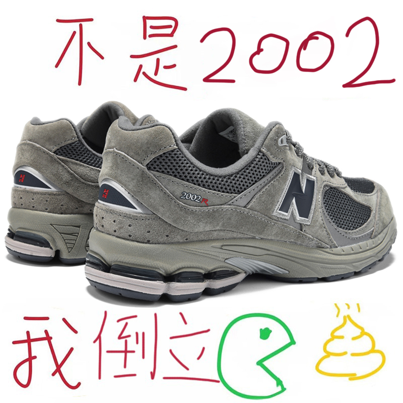 〖专业平替〗NB2002r老爹鞋