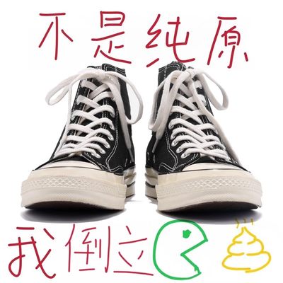 【高版苯】经典1970s帆布鞋