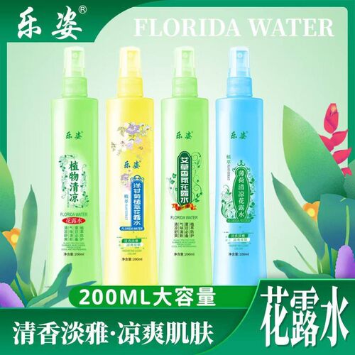 大瓶驱蚊止痒花露水艾草蛇胆薄荷清凉喷雾清香宝宝草本植物清新