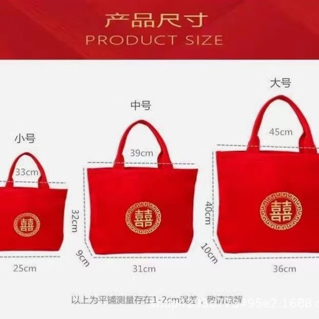 收彩礼礼金婚礼喜包装红包结婚专用手提包喜字袋布袋红色帆布图片